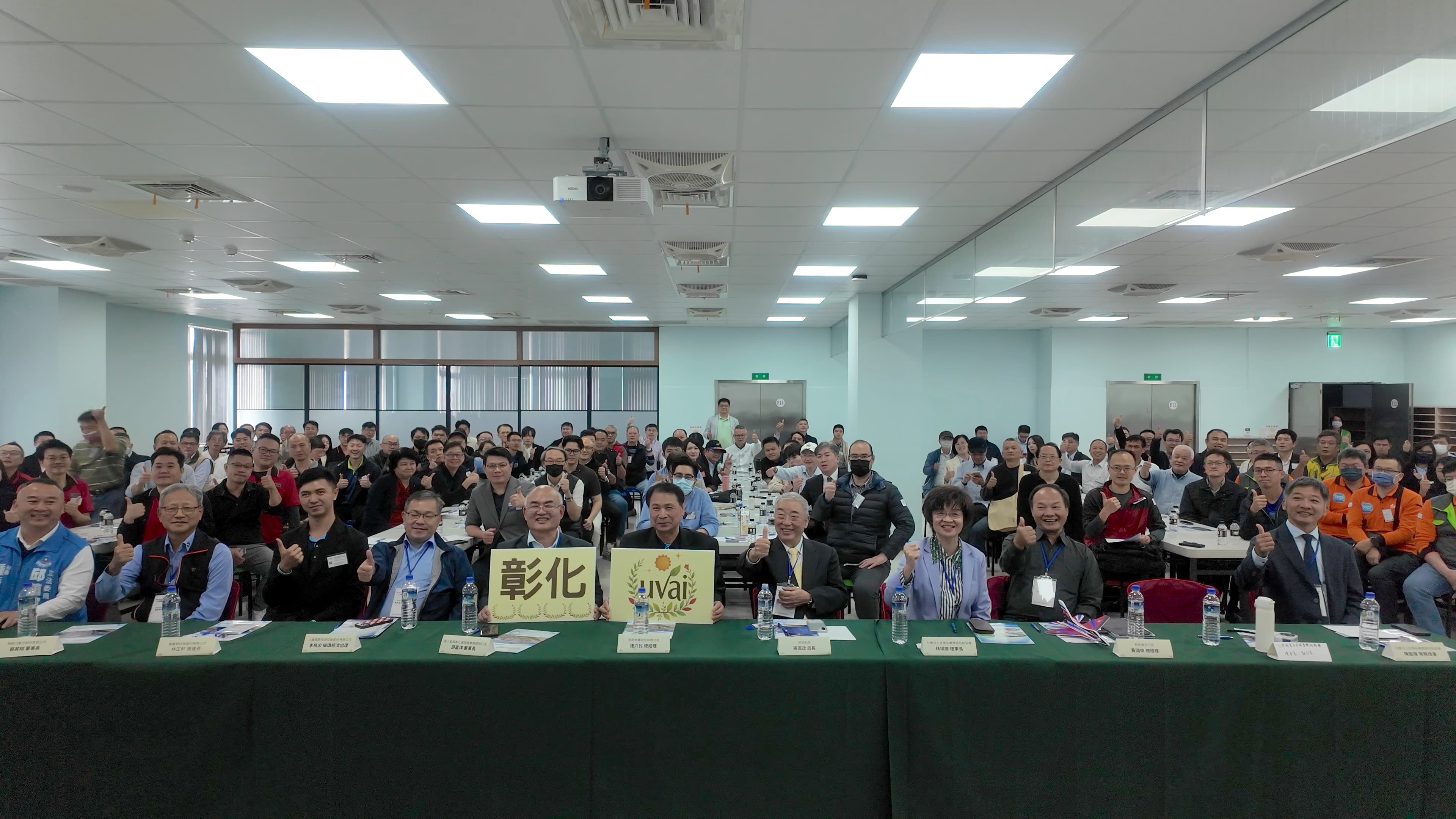 全體出席貴賓大合照