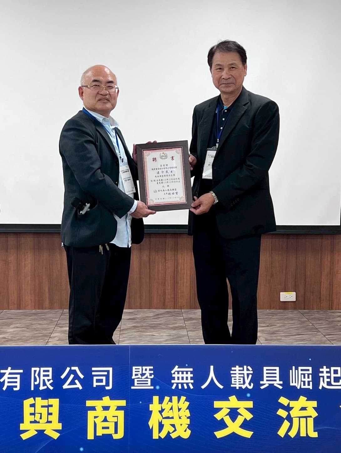 榮譽副主席聘書頒授典禮