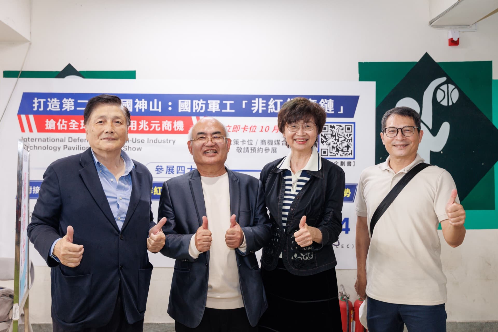 Matchmaking Conference 18