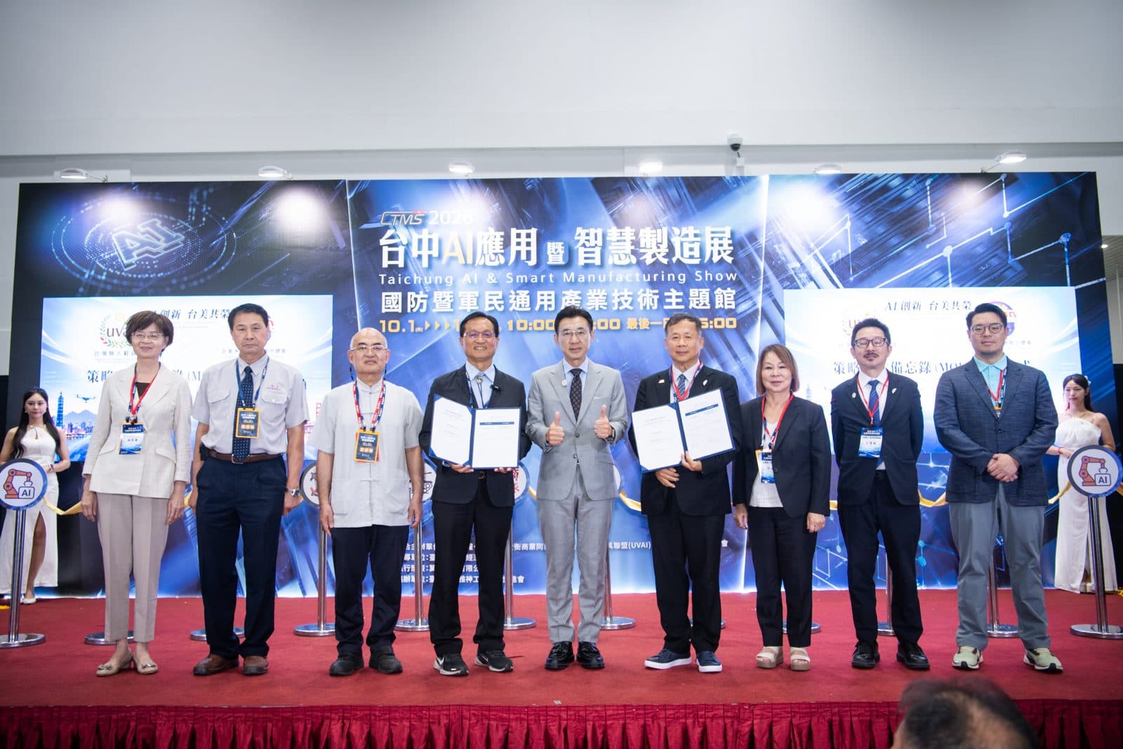 合作備忘錄見證交換