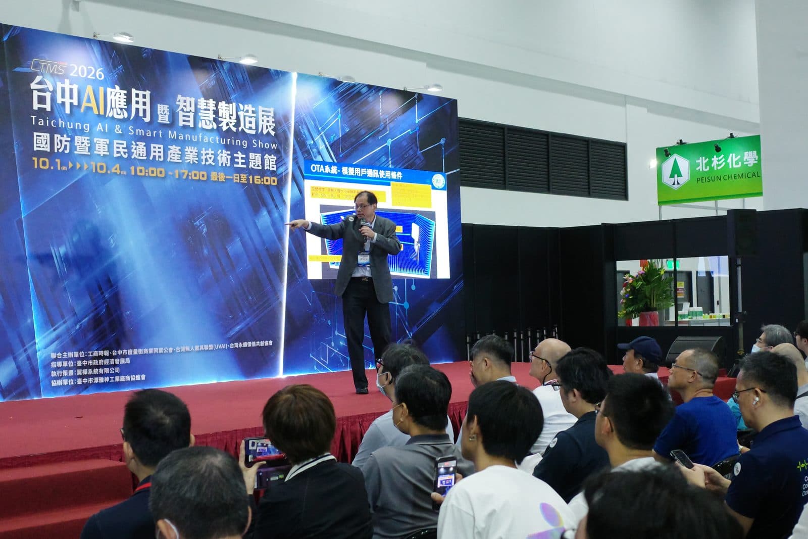 AI 代理人助攻!出口企業營運流程智慧升級交流會