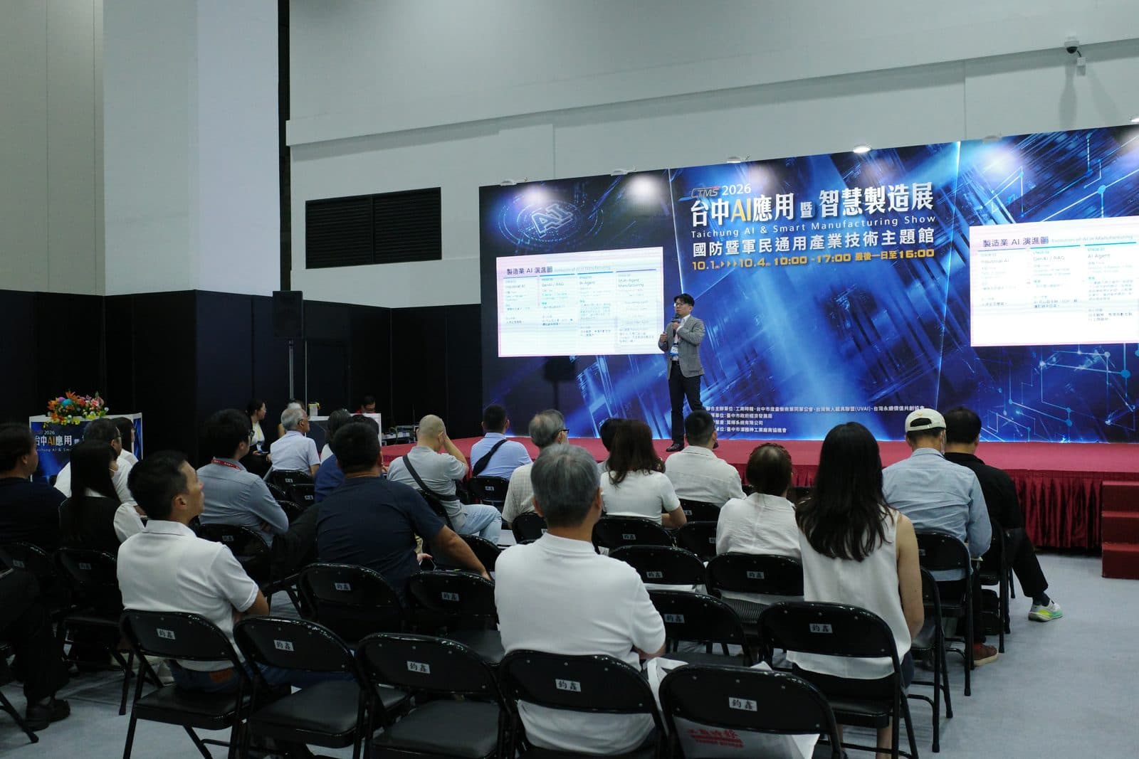 鄧東波 創辦人|AI Agent 串起知識、流程與供應鏈:製造業的 AI 應用與協作新模式