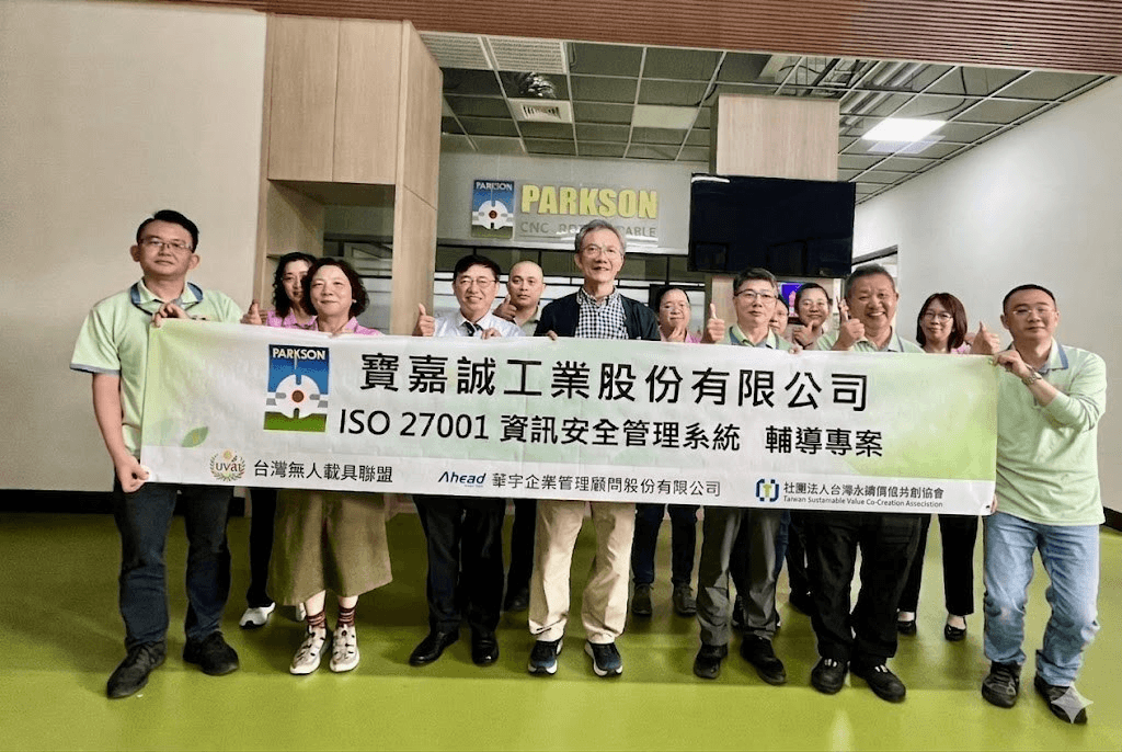 寶嘉誠工業股份有限公司