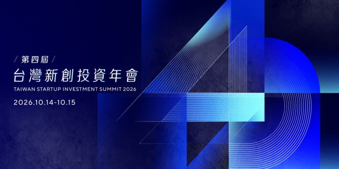 4th Taiwan Startup Investment Conference