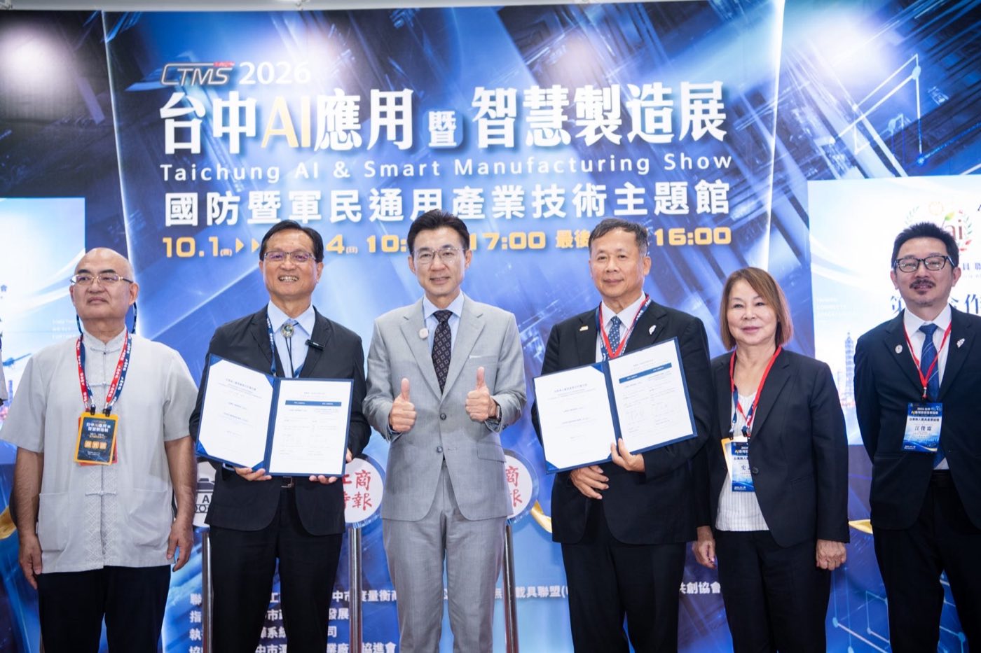 UVAI 與北美洲台灣商會聯合總會簽署合作備忘錄