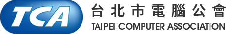 台北市電腦公會